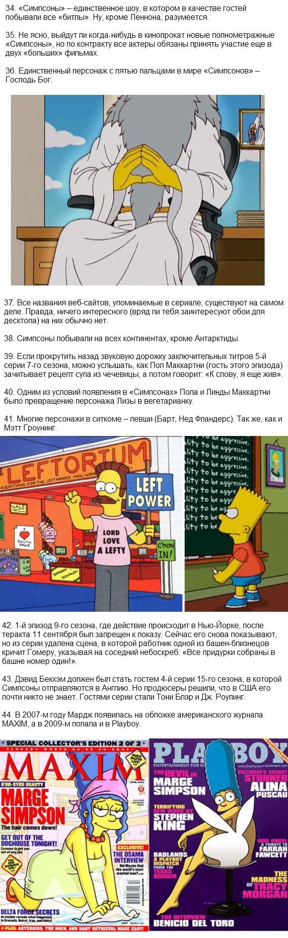 Интересное о Симпсонах симпсоны, факты, интересно, кино
