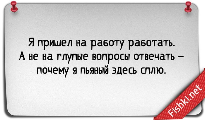 Картинки про нелюбимую работу прикольные