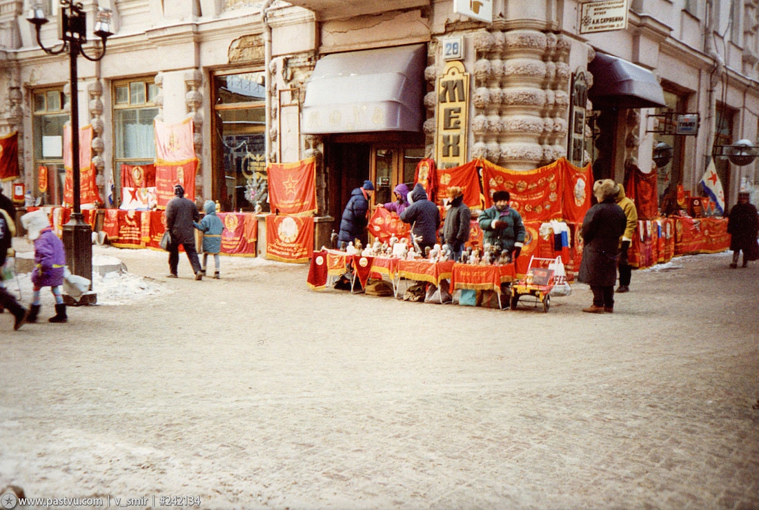 Москва 90 фото