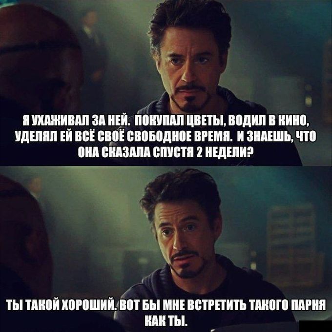 Картинки свободен для отношений
