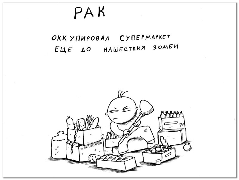 Гороскоп на зомби-апокалипсис гороскоп, зомби, приколы