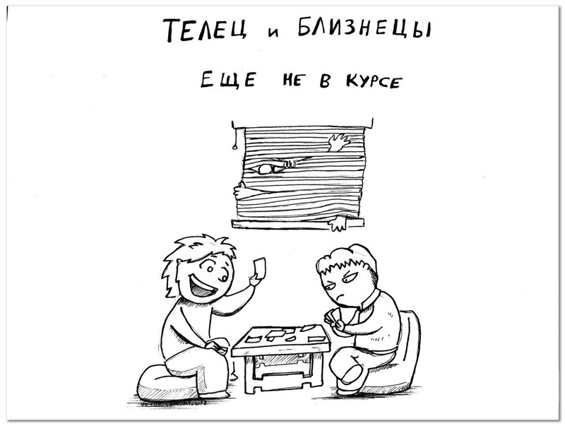 Гороскоп на зомби-апокалипсис гороскоп, зомби, приколы