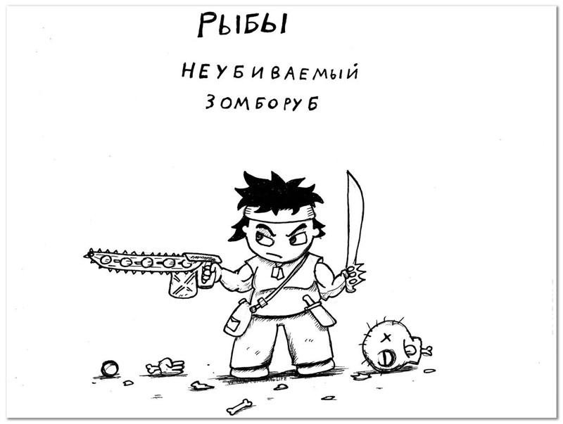 Гороскоп на зомби-апокалипсис гороскоп, зомби, приколы