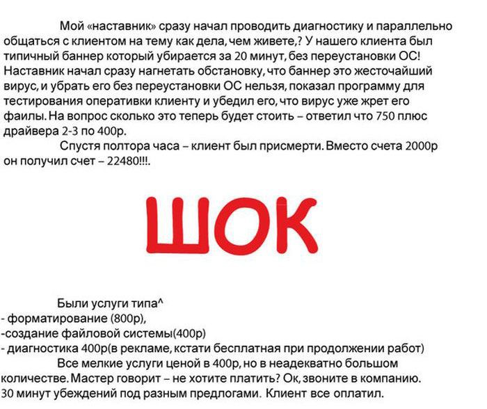 Аферист слова