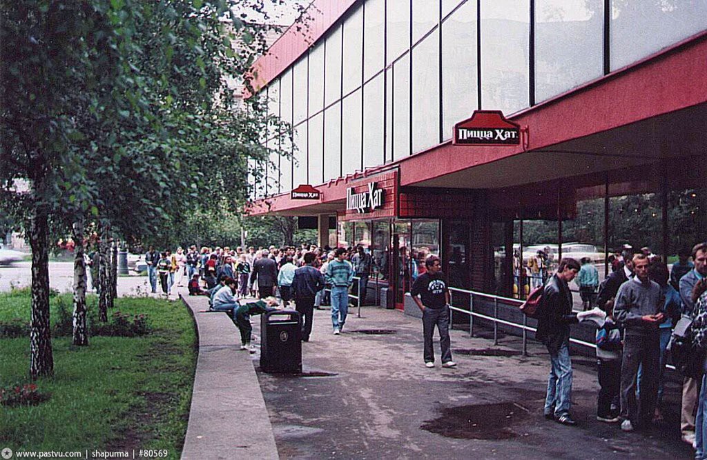 Москва в 1992 году фото