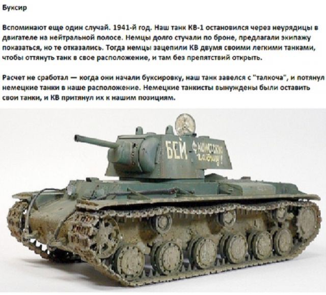 Танк останавливается. Заводим танк. Факты о ВОВ. Как заводятся танки. Почему немецкие танки заводились с ручки