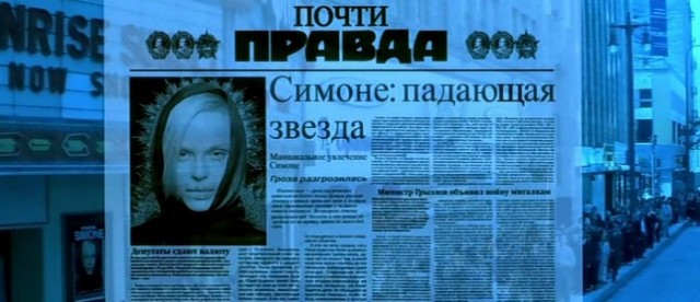 Русский язык в американских фильмах. 14 убийственных ляпов кино, ляпы, русский язык