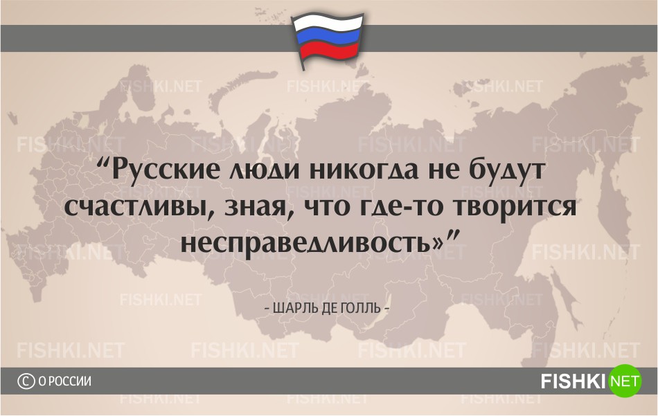 Что иностранец должен знать о россии проект