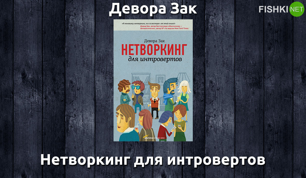 Читать книгу интроверты