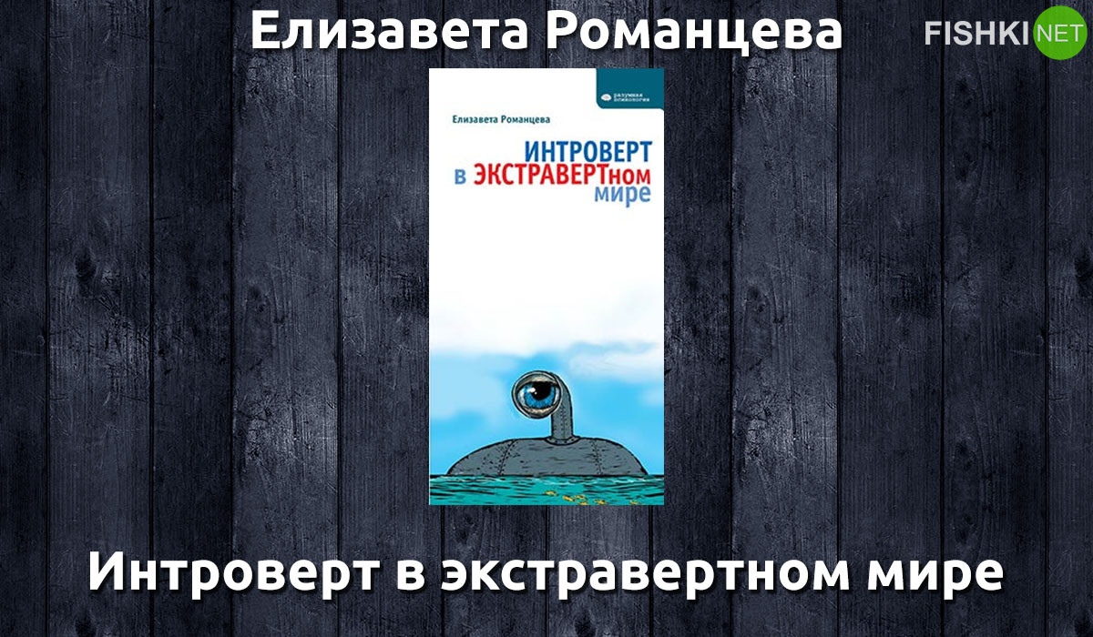 Про экстраверта расскажет. Интроверт надпись. Интроверт смешные картинки. Интроверт картинки. Интроверт ава.