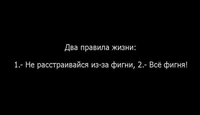 Картинки жизнь фигня
