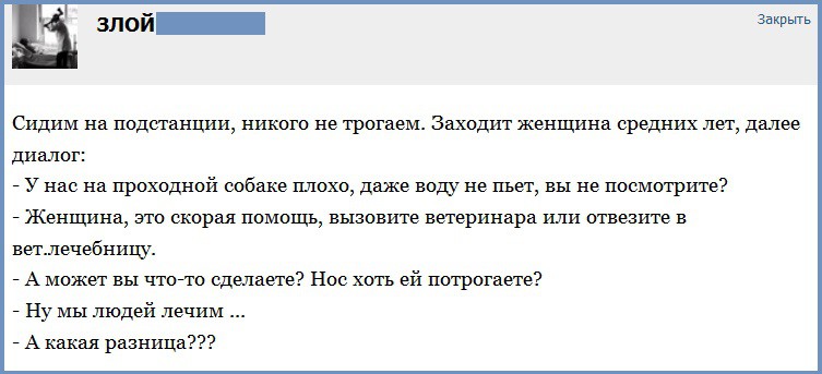 Злой медик картинки с надписями прикольные