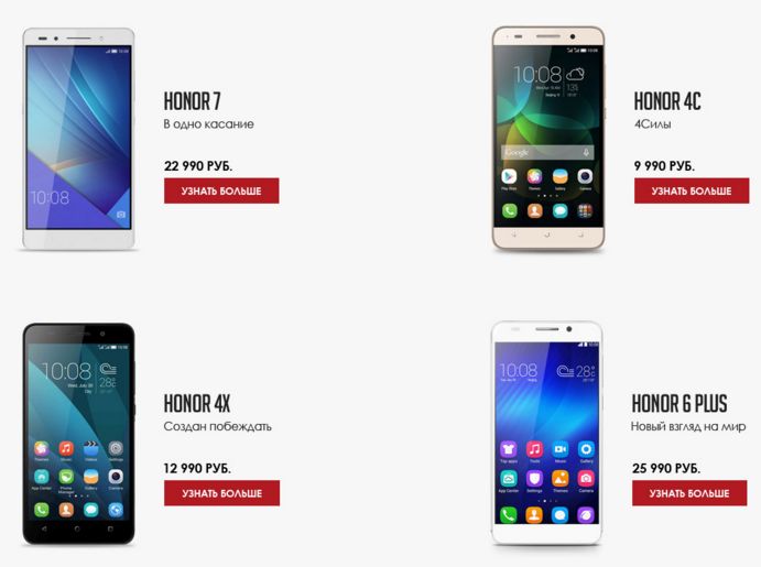 Honor x7b цена в мегафоне. Магазин телефон хонор 50. Магазин телефонов Honor. Каталог смартфонов с ценами.