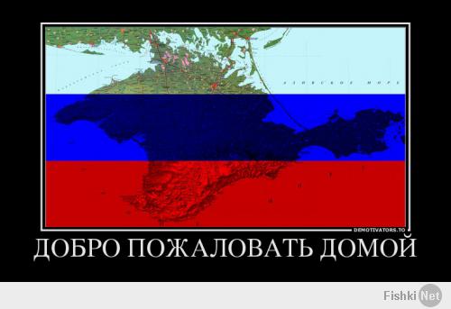 Крымская Республика вступила в состав России