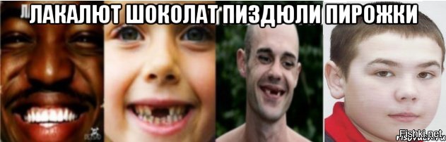 Лакалют приколы картинки, поздравительные