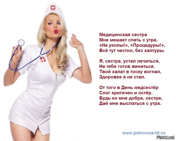 Эта медсестричка знает, что надо для здоровья мужчине