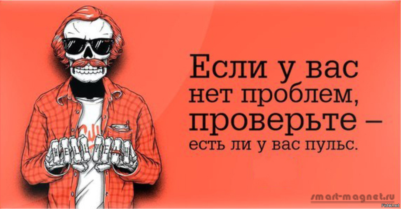 Это будете вы а. Проблемы смешно. Проблема юмор. Высказывания о проблемах смешные. Проблемы прикол.