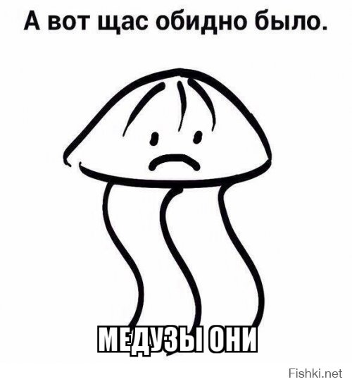 Анимашки споки, медуза картинка прикол