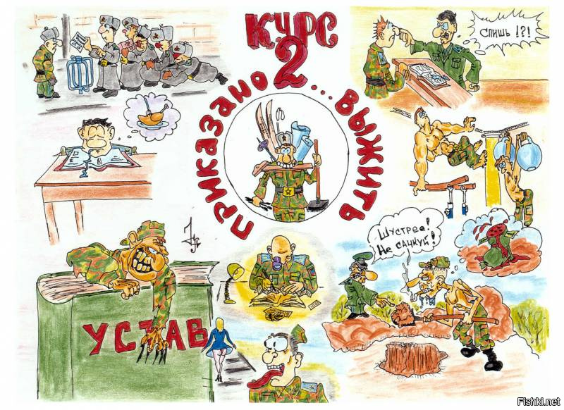 Картинки про курсантов смешные, добрым утром