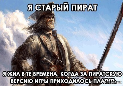 Почти 90% россиян до сих пор не отказались от пиратского софта 