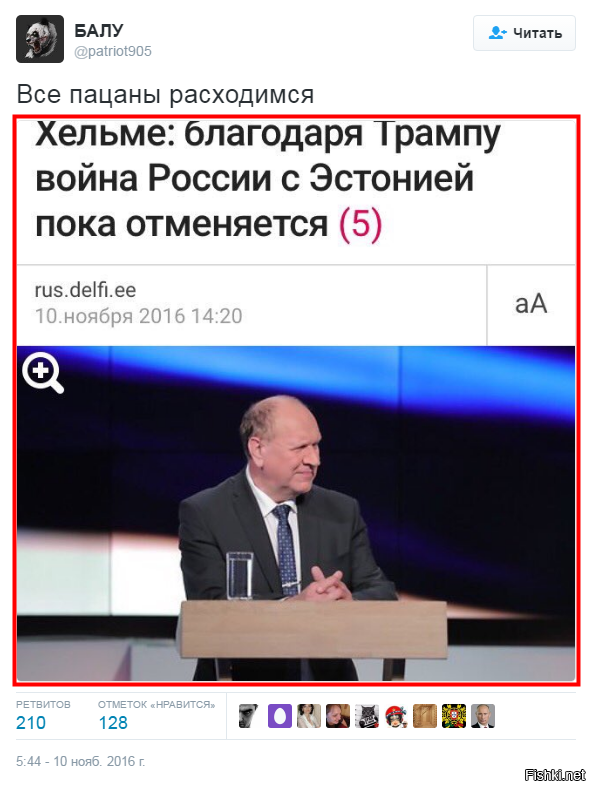 http://s.fishki.net/upload/users/2016/11/11/375993/1f6a6bfd017722b6abc57aee00081c8e.png