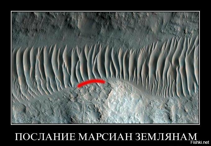 Марс: катастрофа, которую мы не заметили