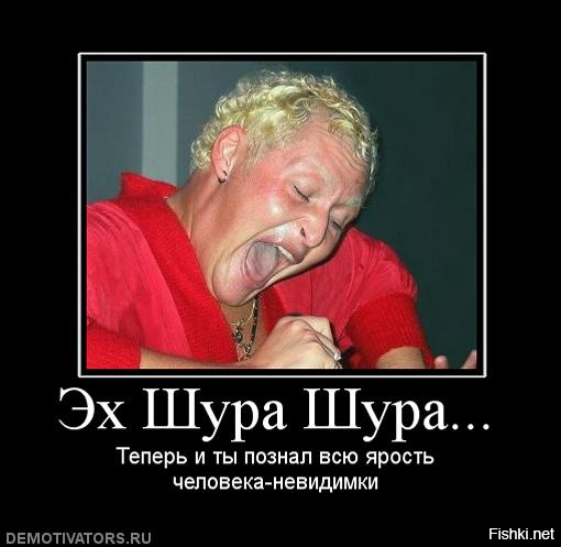 Гифка как, шура смешные картинки