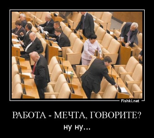 эти приколы картинки работа мечты находится одном