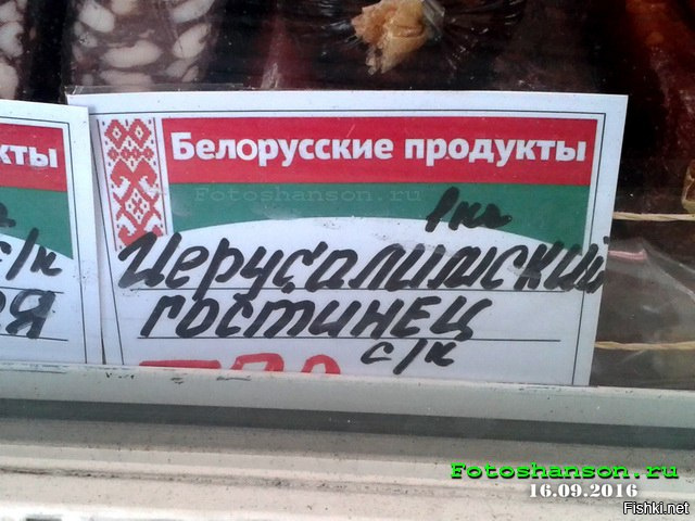 Белорусские продукты карта