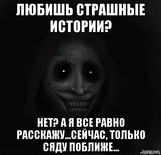 Самые страшные картинки на ночь с надписями