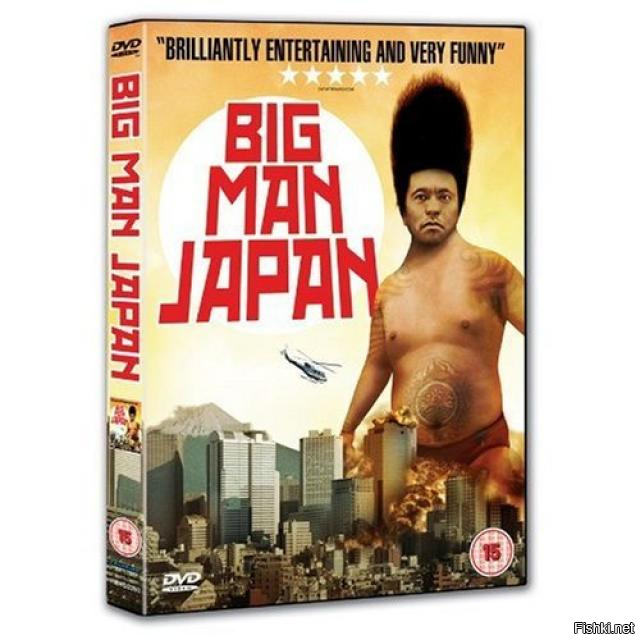 Movie big man japan