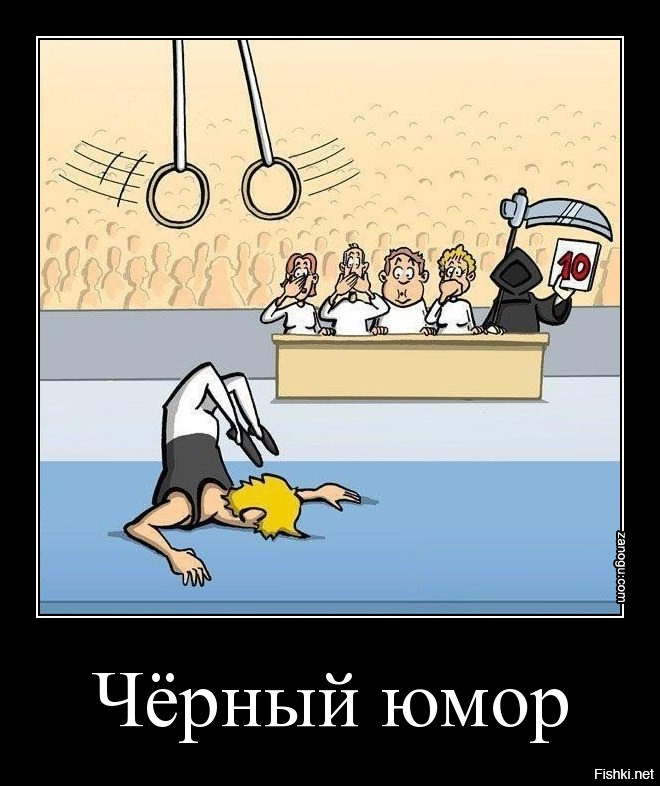 Черный юмор открытка