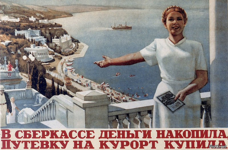 Мир, труд, туризм! Советские плакаты, поощряющие туризм