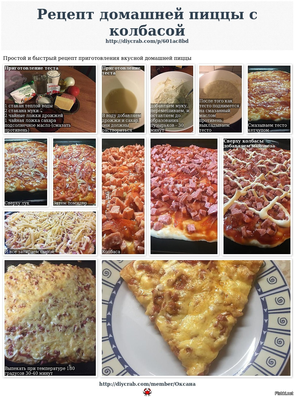 рецепт пиццы быстрого приготовления в духовке в домашних условиях фото 76