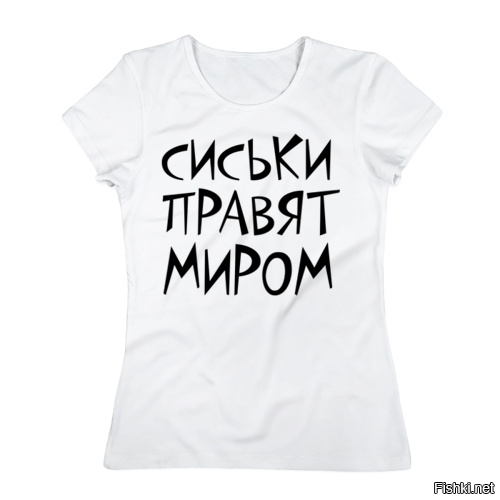 Картинки груди с надписью