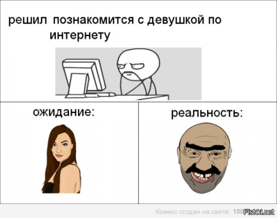 Стоит Ли Знакомиться С Девушкой В Интернете Знакомиться стоит интернете девушкой ли с в