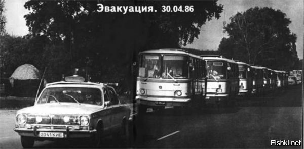 Ну вот зачем походя хаять? Что это за "После, в страшной спешке, все, кто мог уехать, начали покидать город." Молодой исчо, голливудских фильмов насмотрелся?? Дружочек, это в блокбастерах где то что то взрывается и свободный демократический мир садится на тачки и начинает еб.ошить по шоссе, кто как может, затаптывая в грязь слабых и паля в воздух отбирая воду и консервы. А это поздний совок - у него было много недостатков, но было одно несравненное достоинство, он умел быстро проводить масштабные четкие операции, с военной точностью. По этому, как только стало понятно, что это "звизда" надолго, а до 1986 года, никто и не понимал, а сколько радиации надо, что бы человек погиб, население было все вывезено, без всякой паники. Более того, операции эвакуации населения были неоднократно отработаны, потому что страна готовилась к атомной войне почти всю свою историю. 2 часа на сборы - автобус и привет. Просто никто не понимал масштабов, первая комиссия по Чернобылю заседала НЕПОСРЕДСТВЕННО В ЧЕРНОБЫЛЕ, что как бы не двусмысленно намекает..