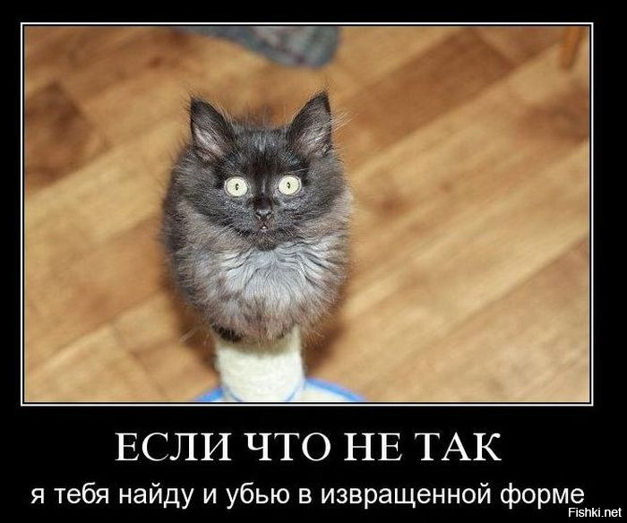 Открытка убью