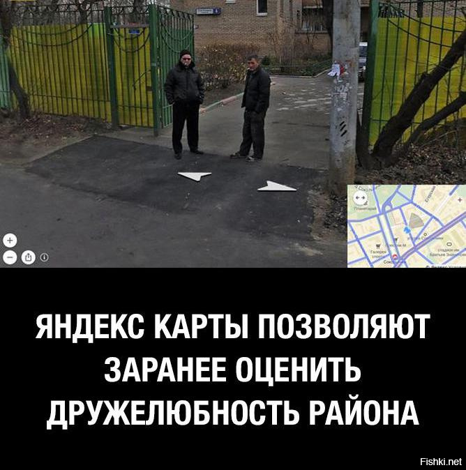 Прикольных игральных, смешные картинки яндекс карты