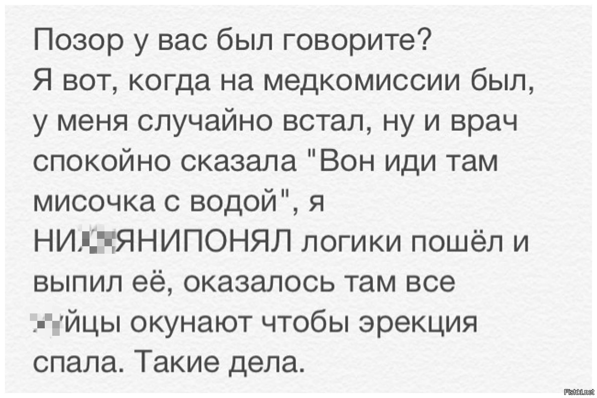 Приколы на медкомиссии в военкомате