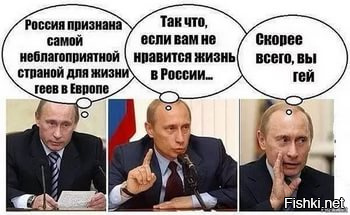 С Крымом вопрос отдельный, они еще долго будут на нас зуб точить, но почему нас окрасили в цвета лгбт?!