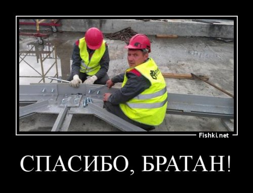 Сделать открытку, открытки спасибо братуха