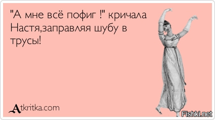 РИНГТОН А МНЕ ВСЕ ПОФИГ СКАЧАТЬ БЕСПЛАТНО РИНГТОН А МНЕ ВСЕ ПОФИГ СКАЧАТЬ БЕСПЛАТНО