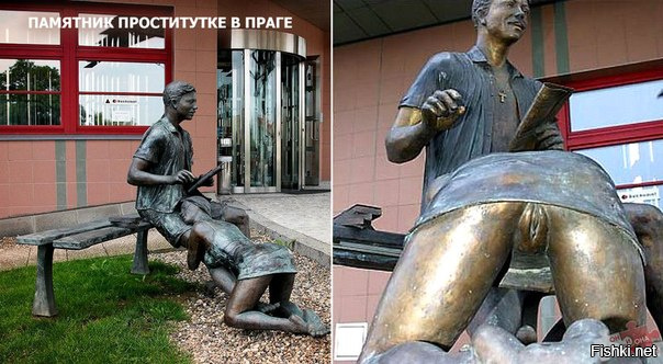 Памятник шлюхи в чехии в чехии шлюхи памятник