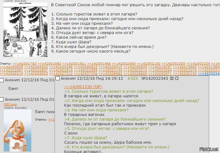 Картинка сколько туристов живет в этом лагере