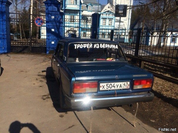 Мне не понятны наклейки на советских машинах  " Трофей из Берлина "
