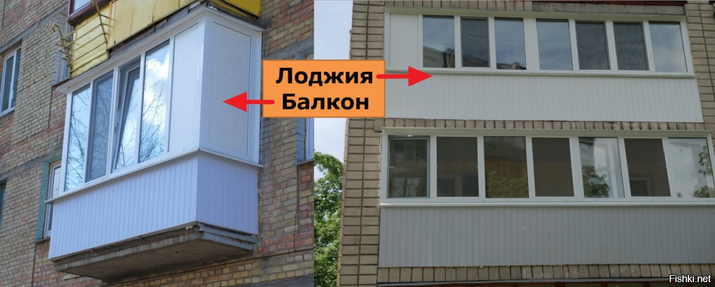 Лоджия: что это такое, чем отличается от балкона, что лучше,.