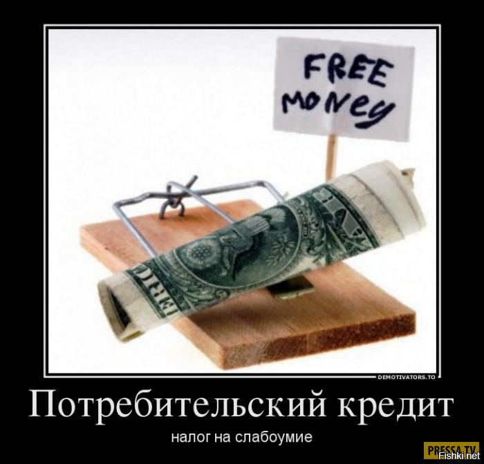под юбку россияне погрязли в долгах форум свидания предоставляются правом