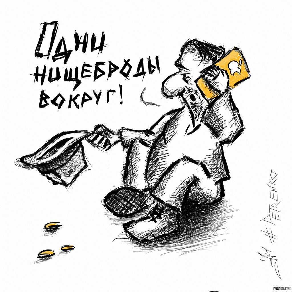 Карикатуры про нищих и бомжей