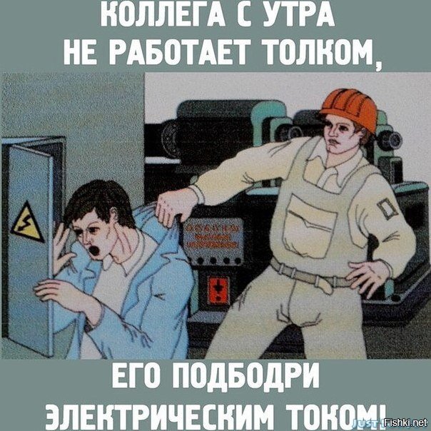 Игорь, приколы картинки коллеге